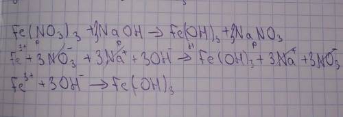 4. Составьте уравнения реакций взаимодействия Ғе(NO3)3 (в.р.) и NaOH (в.p.). Покажите агрегатные сос
