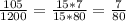 \frac{105}{1200} =\frac{15*7}{15*80} =\frac{7}{80}