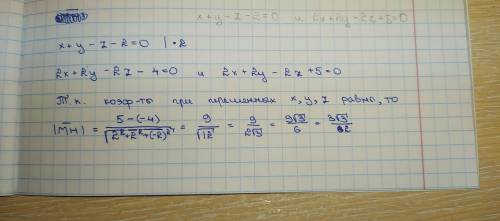 X+y-z-2=0 2x+2y-2z+5=0 найти расстояние между параллельными прямыми​