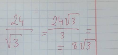 Освободите от иррациональности в знаменателе дроби 24/ корень 3​