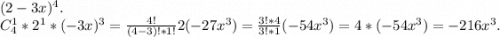 (2-3x)^4.\\C_4^1*2^1*(-3x)^3=\frac{4!}{(4-3)!*1!}2(-27x^3)=\frac{3!*4}{3!*1}(-54x^3) =4*(-54x^3)=-216x^3.