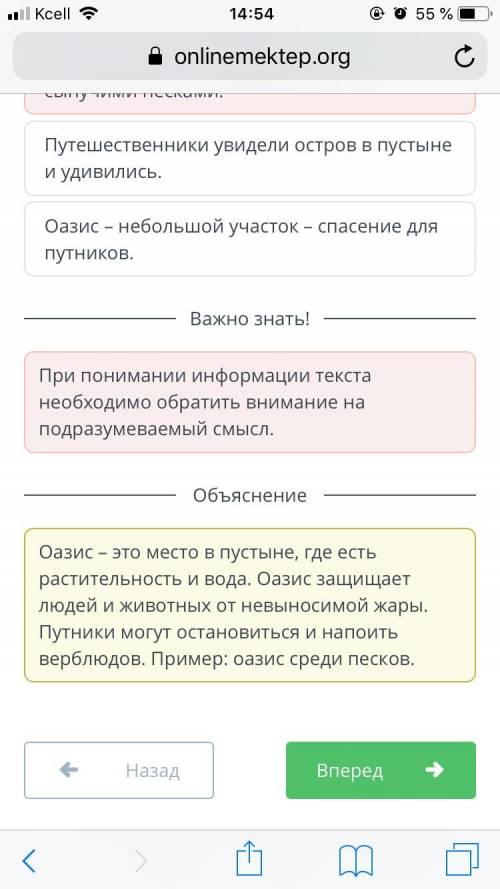 Что имел в виду автор текста, когда утверждал: «Зеленый остров среди мертвых сыпучих песков»?Посмотр