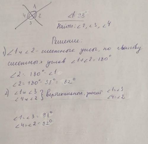 5) Один из углов, образовавшихся при пересечении двух прямых равен 98°. Найдите остальные углы