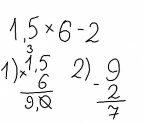 Як знайти значення виразу 1,5 × 6 - 2​