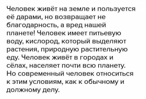 Эссе на тему Как ты представляешь современные условия жизни людей​