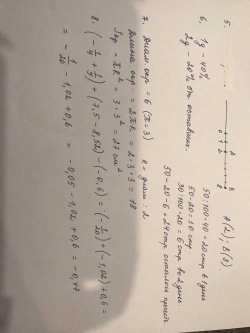 1. Задана пропорция 7 : х = у : 30. Найдите значение х·у. [1]2. Расстояние между двумя городами 350