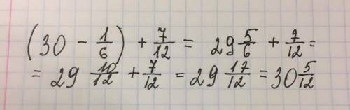 (30целых-1/6)+7/12 2целых13/30(1целая1/10+1/5) Распишите все класс