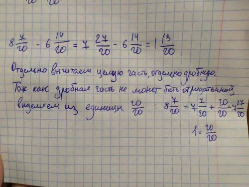 мне! Очень это дроби, 5 класс). И с объяснением, как вычитать, иначе не будет, но даю много