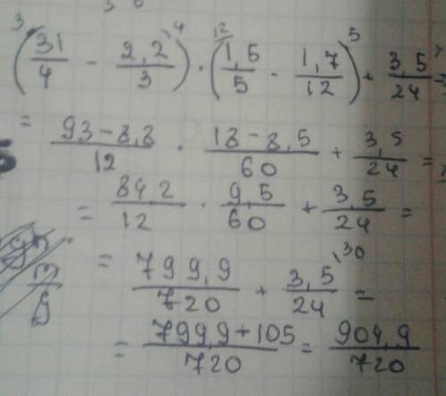 (31/4-2,2/3)×(1,5/5-1,7/12)+3,5/24=решите