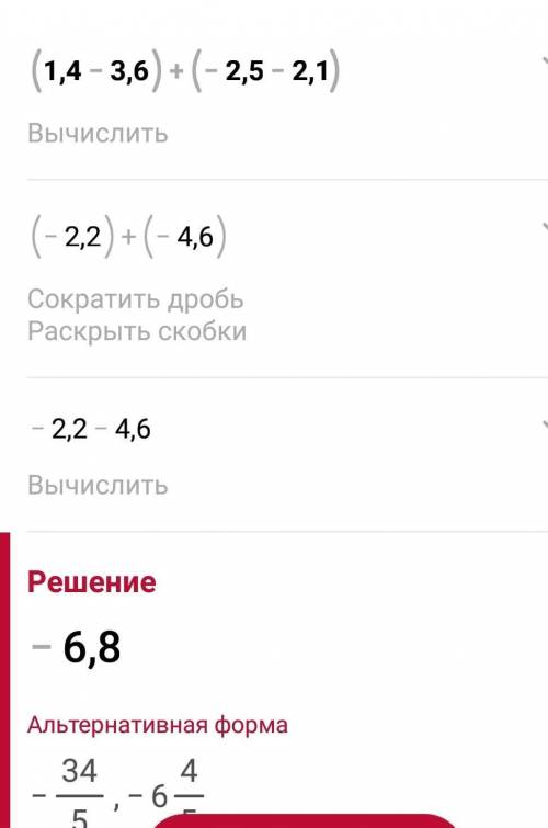 Записывайте все действия: 1)-0,8 +0,5 + (-0,75) +0,32=2) -8,1 + (-10,9) + (-1,9) + (-4,1) = 3) (1,4