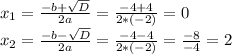 x_1 = \frac{-b+\sqrt{D}}{2a} = \frac{-4 + 4}{2*(-2)} = 0\\x_2 = \frac{-b - \sqrt{D}}{2a} = \frac{-4 - 4}{2*(-2)} = \frac{-8}{-4} = 2