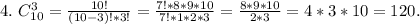 4.\ C_{10}^3=\frac{10!}{(10-3)!*3!}=\frac{7!*8*9*10}{7!*1*2*3} =\frac{8*9*10}{2*3} =4*3*10=120.