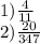 1)\frac{4}{11} \\2)\frac{20}{347} \\