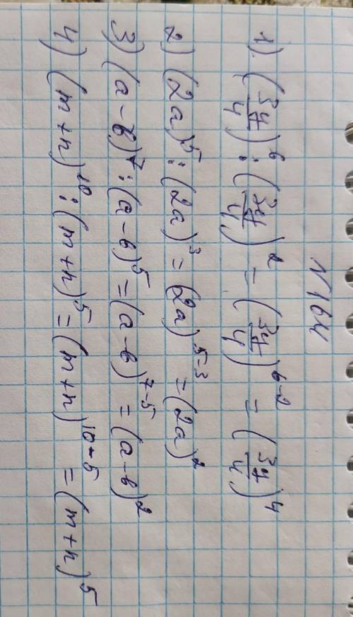 Решите: №1601) 3⁵×3¹⁷×3; 2) 3²×3¹¹×3⁵; 3) 3⁵×27; 4) 81×3².№1611) 3ⁿ×3²; 2)3×3ⁿ; 3) 3ⁿ⁺¹×81; 4) 27×3ⁿ