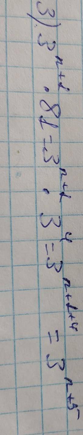 Решите: №1601) 3⁵×3¹⁷×3; 2) 3²×3¹¹×3⁵; 3) 3⁵×27; 4) 81×3².№1611) 3ⁿ×3²; 2)3×3ⁿ; 3) 3ⁿ⁺¹×81; 4) 27×3ⁿ