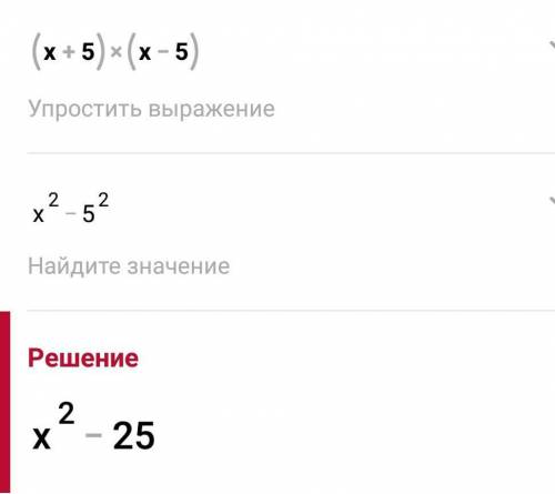 (X+5)•(x-5) what is the solution?