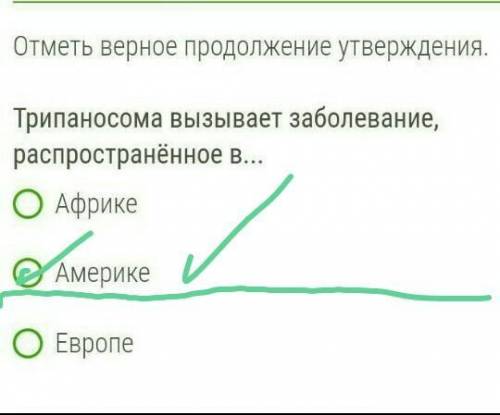 Трипаносома вызывает заболевание распространеное в...-Африка-Америка -Европа ​