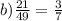 b) \frac{21}{49} = \frac{3}{7}