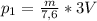 p_{1} =\frac{m}{7,6}*3V