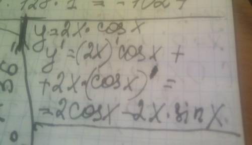 Вычислите производные a. y=2 x • cosx б. y=x^4 • sinx