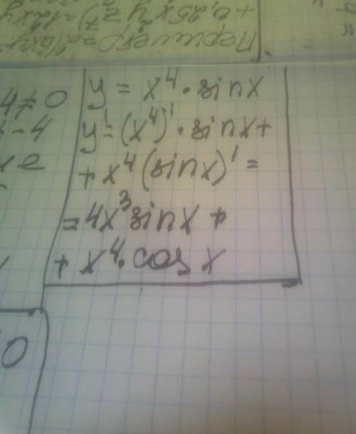 Вычислите производные a. y=2 x • cosx б. y=x^4 • sinx