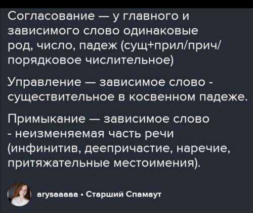 Создавать Государство это согласование управление или притяжение ​