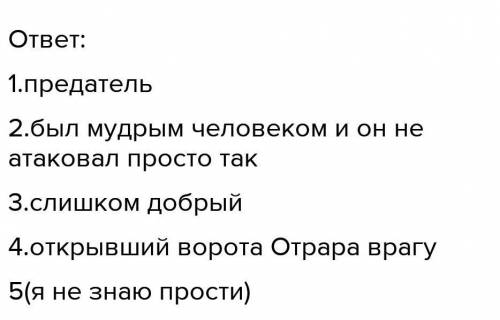 ОТВЕТЬТЕ ВЗАМЕН ПОДПИШУСЬ почему непобедим тот народ у которого память корнями уходит века?(5-6 пред