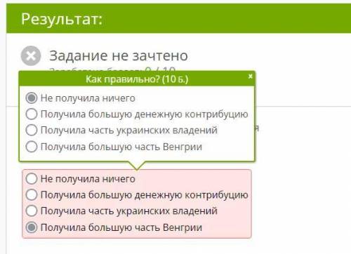 Согласно Карловицкому миру, Османская империя Получила большую часть Венгрии Получила большую денежн