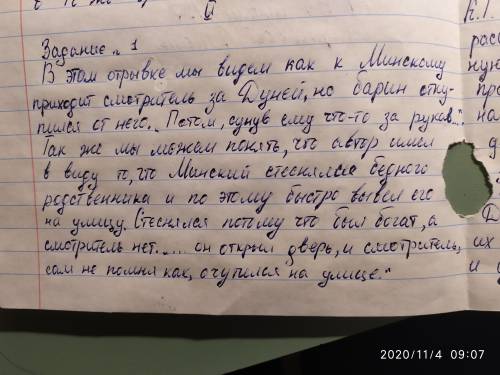 Проанализируйте отрывок из произведения Александра Сергеевича Пушкина Станционный смотритель Определ