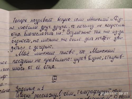 Проанализируйте отрывок из произведения Александра Сергеевича Пушкина Станционный смотритель Определ