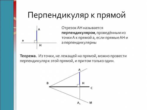 Перпендикуляром, проведенным из точки С к прямой ВА является: ?