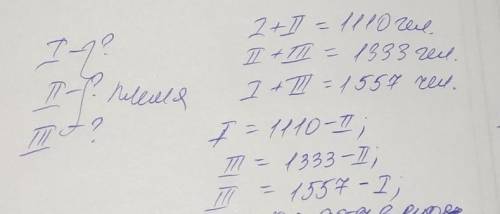 Три отряда в племени. Один день охотится 1й и 2й отряды в количестве 1 110 чел., второй день - 2й и