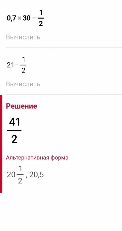 ПОРІВНЯЙТЕ ЗНАЧЕННЯ ВИРАЗІВ : 4 целых 2/5 - ( 3 - 3/10 ) * 3 * 1/81 і 0,7 * 30 - 1/2 : 2/67