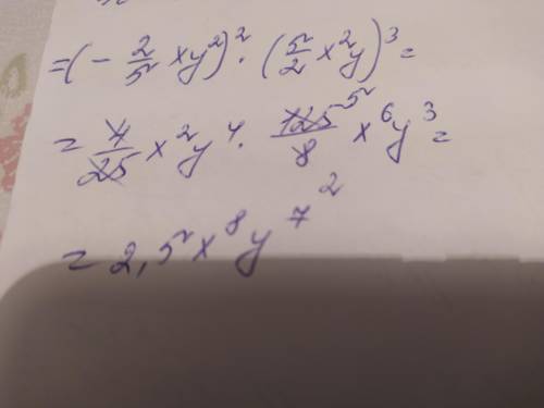 Спростіть вирас (-⅖xy²)²×(2½x²y)³ запишіть окремо відповідь​