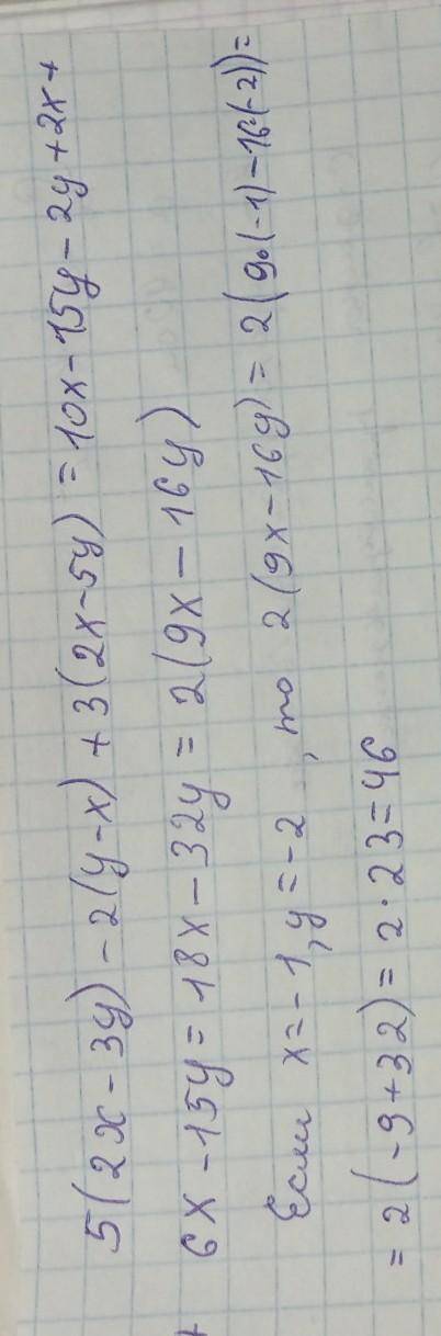 Умоляю упростите выражение 5(2x-3y)-2(y-x)+3(2x-5y) и найдите его значение при x=-1,y=-2