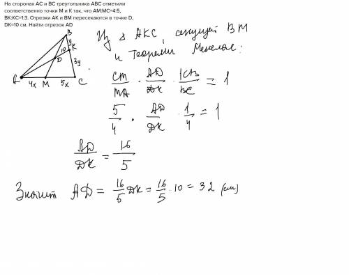 На сторонах АС и ВС треугольника АВС обозначено относительно точки М и К. Известно,что АМ=ВС=4, АВ=7