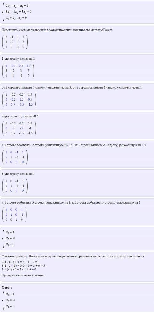 РЕШИТЕ УРАВНЕНИЯ 2 МЕТОДАМИ, МЕТОДОМ ГАУССА И МЕТОДОМ КРАМЕРА с подробным решением