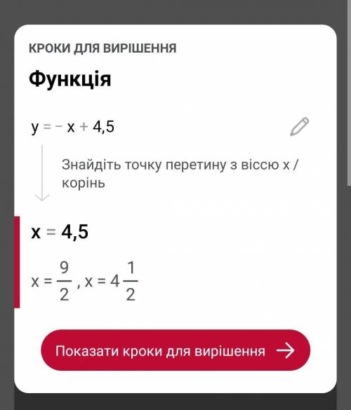 Постройте график функции,заданной формулой. А) y=-2x+1 Б) y=-x+4,5