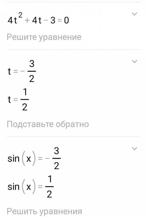 Решите 1)2 cos²x + √2 cosx=0 2)4sin^2x + 4sin x - 3 =0