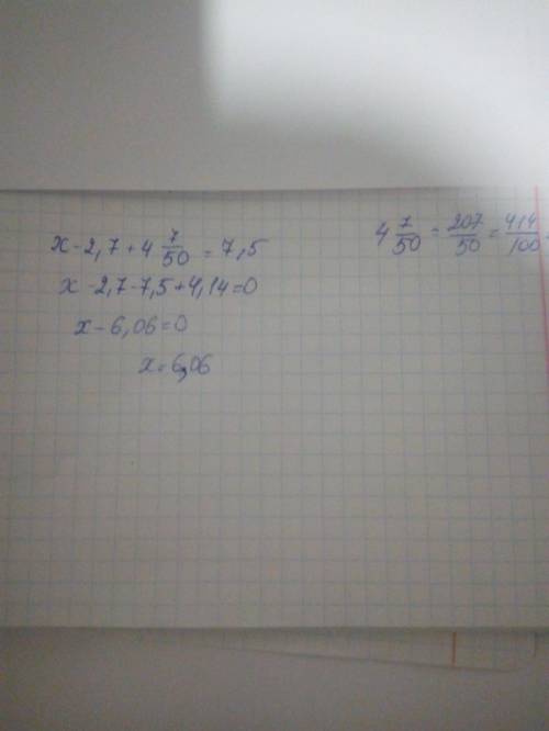 Перетворивши звичайні дроби у десяткові, розв'яжи 7рівняння (х – 2,7) + 4 7/50=7 1/2Єто кр