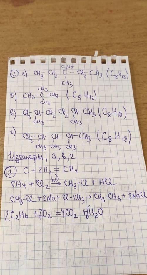 2.Напишите структурные формулы следующих соединений: А) 3-метил,3-этилпентан Б) 2,2-диметилпропан в)