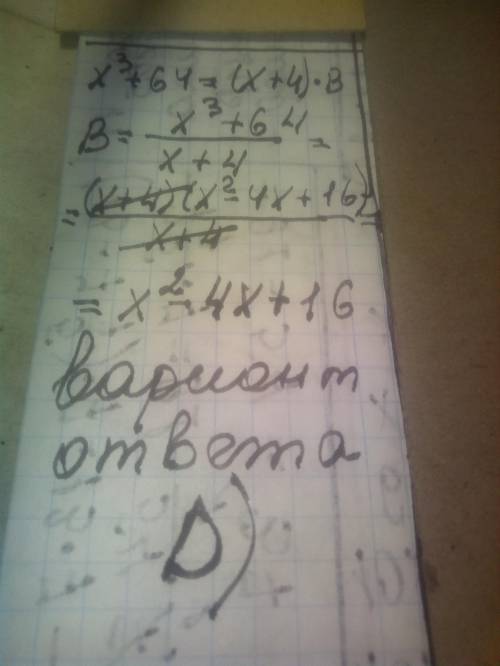 Найдите B из равенства x^3+64=(x+4)×B Варианты: A)x^2+4x+16 B)x^2+8x+16 C)x^2-8x+16 D)x^2-4x+16 E)x^