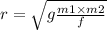 r = \sqrt{g \frac{m1 \times m2}{f} }