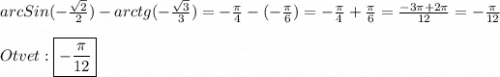 arcSin(-\frac{\sqrt{2}}{2})-arctg(-\frac{\sqrt{3}}{3} )=-\frac{\pi }{4}-(-\frac{\pi }{6})=-\frac{\pi }{4}+\frac{\pi }{6}=\frac{-3\pi+2\pi}{12} =-\frac{\pi }{12}\\\\Otvet:\boxed{-\frac{\pi }{12}}