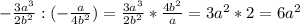 -\frac{3a^3}{2b^2}:(-\frac{a}{4b^2} )= \frac{3a^{3} }{2b^2} *\frac{4b^{2} }{a}=3a^2*2=6a^2