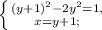 \left \{ {{(y+1)^{2}-2y^{2}=1}, \atop {x=y+1};} \right.