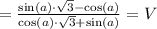 = \frac{\sin(a)\cdot\sqrt{3} - \cos(a)}{\cos(a)\cdot\sqrt{3} + \sin(a)} = V