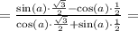 = \frac{\sin(a)\cdot\frac{\sqrt{3}}{2} - \cos(a)\cdot\frac{1}{2}}{\cos(a)\cdot\frac{\sqrt{3}}{2}+\sin(a)\cdot\frac{1}{2}} =