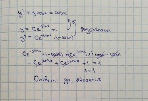 Проверьте , является ли решением данного дифференциального уравнения указанная функция y’+y cos x=co