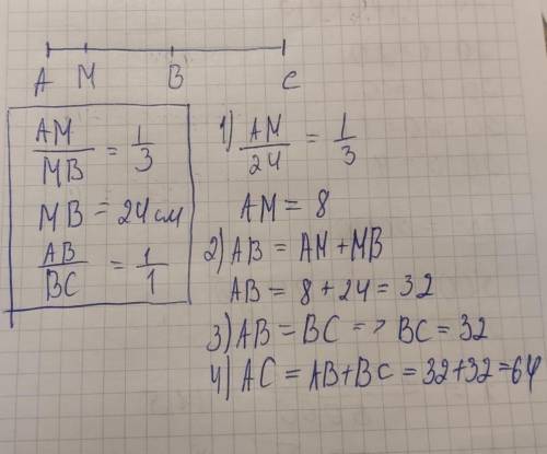 № 2. На отрезке AC отмечены точки М и В так как показано на рисунке. Известно, что AM: MB = 1:3, MB